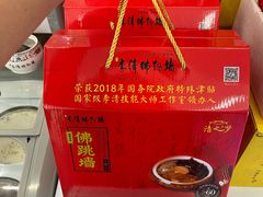 -李清佛跳墙|福建省十大名厨之首(后江埭店)