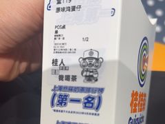 -桂桂茶(万嘉广场店)