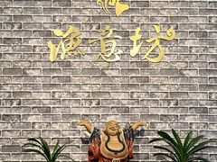 -渔意坊·千层无骨鱼粥底火锅·20年顺德菜(普君店)