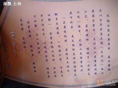 介绍-王興記(中山路店)