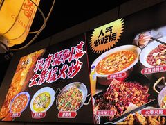 -川芙蓉·市井老川菜(长寿路店)