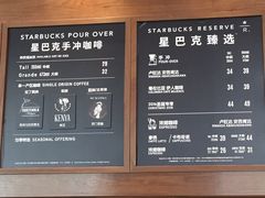 -星巴克臻选(广州高德置地秋广场店)