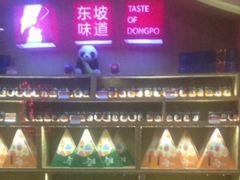 -眉州东坡(通州店)