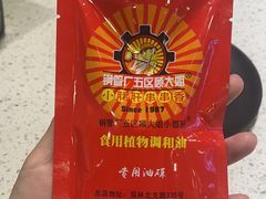 -钢管厂五区小郡肝串串香(南山店)