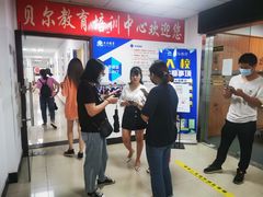 -贝尔教育(南长校区)