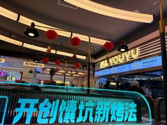 -马有鱼·馕坑烤全鱼(美美2店)