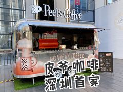 门面-Peet's Coffee皮爷咖啡(万象天地店)