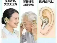 -自然之声助听器·呼吸机(康桥旗舰店)