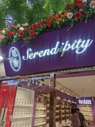 -觅香调香室(南锣鼓巷店)