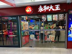 -永和大王(解放东路店)