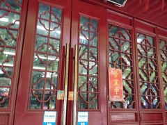 门面-协和菜馆(凤凰街店)