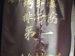 -腰子哥烤串(石佛营炫特店)
