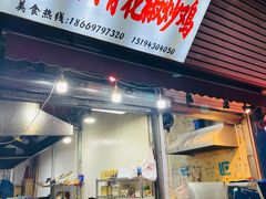 -利群海琴购物广场(商丘路店)