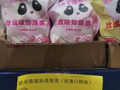 -黄五箱进口网红仓(金沙滩啤酒城店)