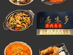 -多味居(剪子巷店)