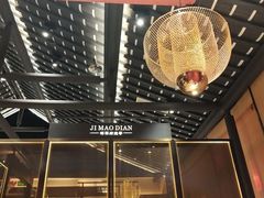 -将军府·鸡毛店(武侯祠店)