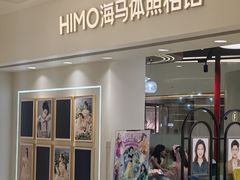-海马体照相馆(北京apm店)