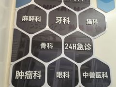 -全心全意动物诊疗中心医院(北苑店)