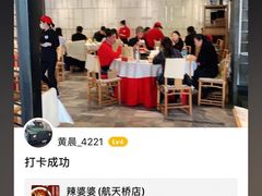 -辣婆婆(航天桥店)