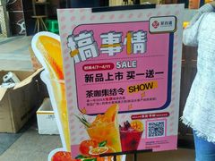 -茶百道(新城市广场店)