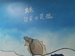 -爱蚝屋