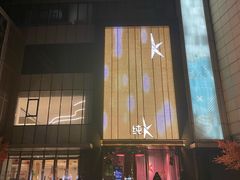 -纯K(打浦桥店)