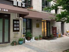 门面-露露家咖啡店