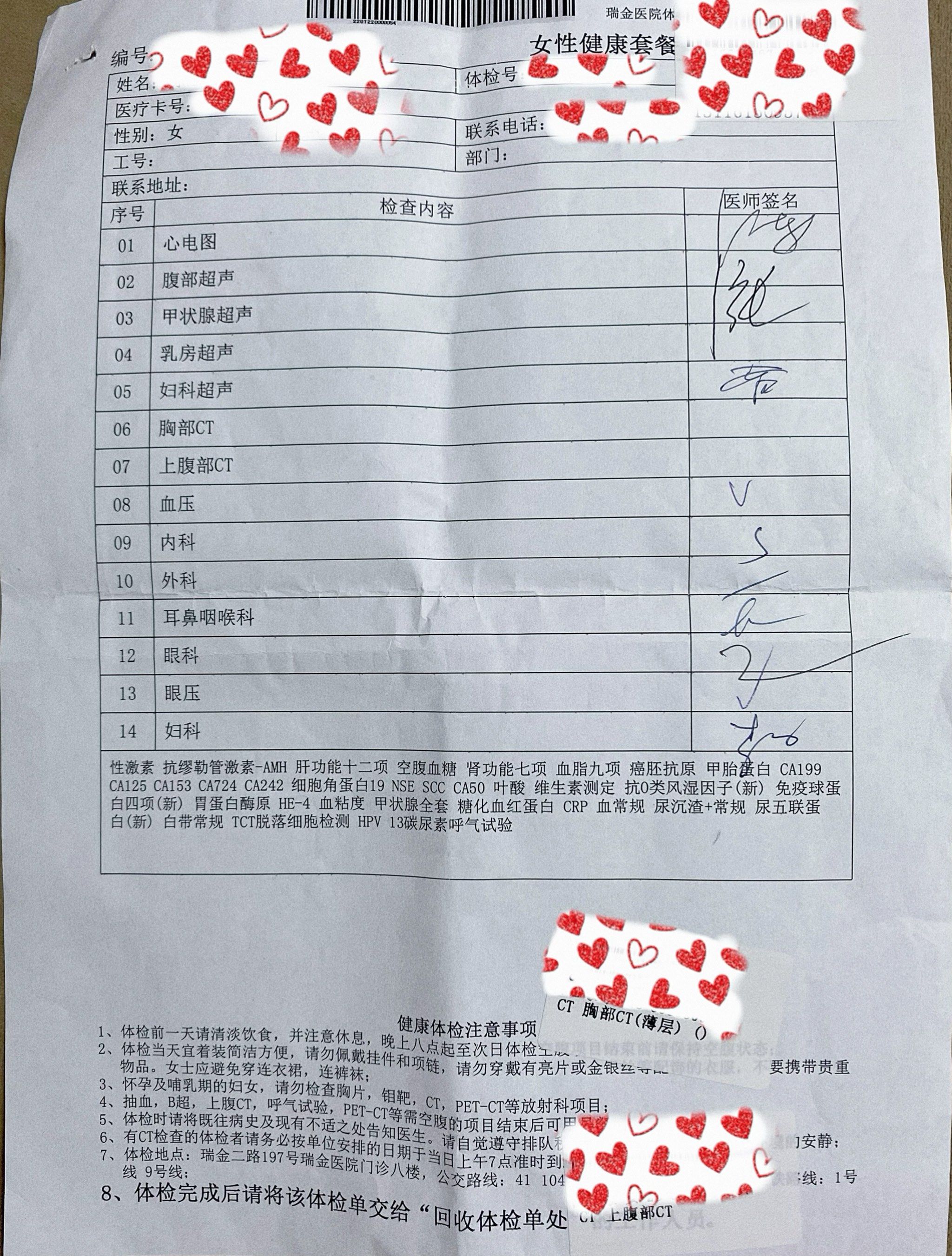 關(guān)于上海第二醫(yī)科大學(xué)附屬瑞金醫(yī)院黃牛掛號(hào)合理收費(fèi)的信息