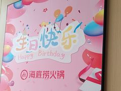 -海底捞火锅(赛格国际购物中心店)