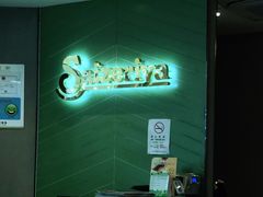 -萨莉亚意式餐厅(浦江万达广场店)