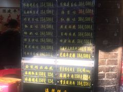 菜单-陈建平麻花(磁器口总店)