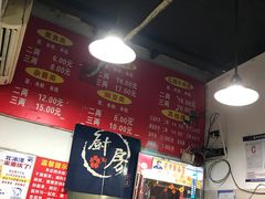 -花市豌杂面(民生路店)