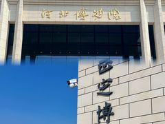 -石家庄市植物园