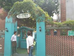 门面-佟小曼手工茶饼坊(鼓浪屿1店)