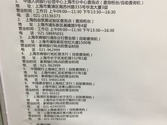 -浦发银行(长宁支行)