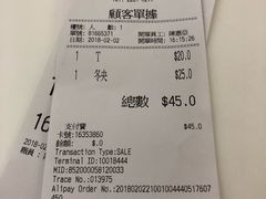 账单-翠华餐厅(香港国际机场店)