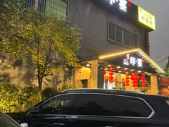 -峰少印宴·私房菜·生猛海鲜·地道水乡菜(万江店)