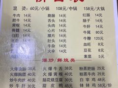 -正宗苏稽毛哥跷脚牛肉总店