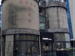 -CEMENT·coffee bar (凤凰创意园店)
