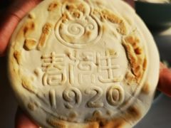 -春发生饭店·非遗(南院门店)