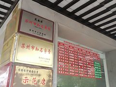 大堂-陆稿荐观前街店