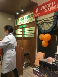 -御品•瑶浴灸疗SPA