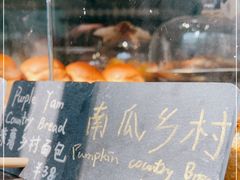 -O'mills Sourdough Bakery&Bistro(永嘉路店)