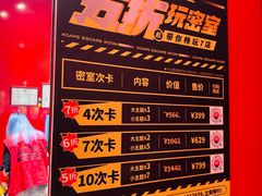 -Xcape异时刻密室逃脱魔法互动(瑞虹天地太阳宫店)