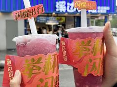 -溪边姑娘·拉丝酸奶水果捞(春熙路店)