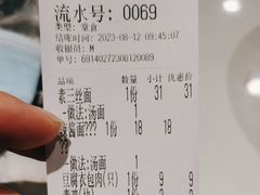 -老地方面馆(思南路店)