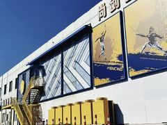 -尚剑击剑中心(铁山路馆)