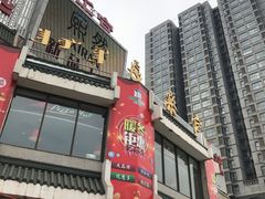 门面-长乐宫(长安金座店)