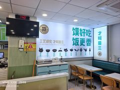 -田三卷馍(火车站店)