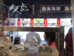 -必点海鲜·鲅鱼水饺(鞍山西道店)